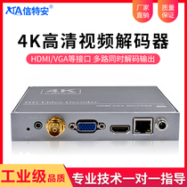 Shintean E1005S-SDI-J HD Video Decoder 4K multi-channel HDMI VGA CVBS SDI output
