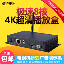 4K high-definition Android network video USB multimedia information release TV WIFI split-screen advertising player playback box