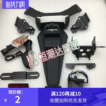 Kawasaki ZX6R 636 07-08 Rear license plate frame Rear tail sand plate Rear fender Rear mud tile