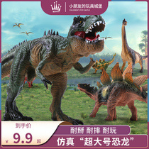 Childrens Dinosaur Toy Set Simulation Animal Model Oversized Tyrannosaurus Triceratops Plastic Brachiosaurus Boys