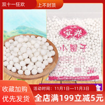 Anjing Xiaoyuanzi 2kg water mill small dumplings white glutinous rice Yuanxiao frozen without filling small balls taro balls sweet ingredients