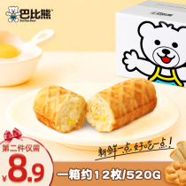 Babies hand-torn waffle bar breakfast bread cake milk incense office snack cake small bread 520g whole case