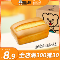 Babies cheese cake cloud pillow breakfast pure cake hunger Bread office snacks 500g whole box