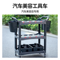 Car wash beauty tool cart trolley towel tornado shelf storage truck mobile three-layer multi-function
