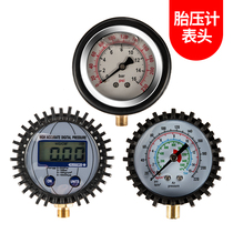 Oil-immersed digital display high-precision automotive tire pressure gauge Automotive tire pressure gauge Tire pressure gauge Tire pressure inflation gun gauge head