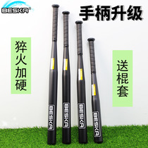 Thickened alloy black baseball bat Baseball bat Household defense iron stick Male fighting weapon Car self-defense baseball bat