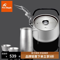 Fire maple Prajna titanium teapot outdoor tea making tea filter tea kettle teapot teapot custom tea set lightweight coffee pot