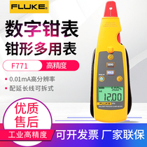FLUKE FLUKE771 Milliamp Process Clamp Meter F771 Loop Calibrator Loop Calibrator
