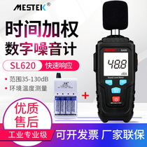 Maxtek digital decibel meter Noise tester Industrial sound level meter Household environmental noise meter SL620