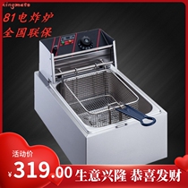 81 electric fryer commercial frying oven 5 5L electric fryer stove fries Chicken Wings Fryer double-cylinder Frying Oven Thickened Oil Basin