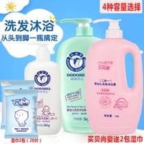 Duo Belle baby shampoo shower gel 2-in-1 newborn children shampoo baby shower gel toiletries