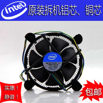CPU cooler Intel Intel original aluminum core copper core affordable silent charging new  