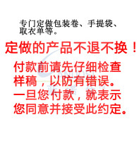 Special packaging for dry cleaners handbags clothes list membership card etc. customized non-refundable and non-exchangeable