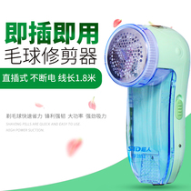 Superman hair sucking clothes Pilling trimmer shaving machine home shaving hair ball machine scraping to seek direct plug-in type