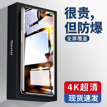 Applicable opporeno6 steel film reno6pro mobile phone film anti-peep reno6pro ten fullscreen cover curved screen reno6pro anti-fall 5g protective eye blue light