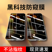 Apply Apple 11 steel chemical film iphone11promax anti-peep full-screen 11pro full-pack edge ultra high clear 11pm anti-fall blue light eye protection peep 11por dust-proof finger