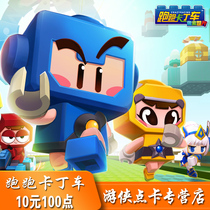 Running kart point card running kart 10 yuan 100 points century day into point card official automatic recharge