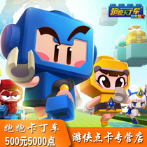 Running kart point card running kart 500 yuan 5000 points century day into point card automatic recharge