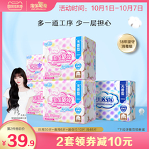 (Disinfection grade) Tao Tao oxygen cotton cotton daily use mini sanitary napkin combination set 5 packs