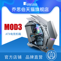 jonsbo Joe Sibo MOD-3 e-sports open all-aluminum chassis support ATX motherboard 360 water-cooled 5v ARGB