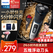 Philips Electric Shaver Mens Razor Blade Whole Machine Import Gift Box Boyfriend Shave Knife S3206 Phillip