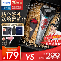 Philips razor electric razor mens gift box Tanabata rechargeable razor beard knife whirlwind shaver