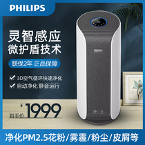 Philips air purifier household formaldehyde removal bedroom smoke smell filter purifier AC3855 to remove haze dust