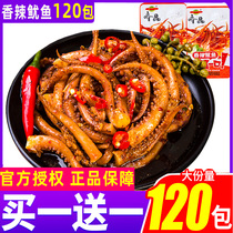 Spicy iron plate squid must spicy barbecue ready-to-eat shredded squid mesh red spicy snacks snack snack snack snack food