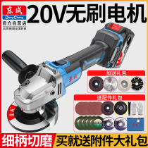 Dongcheng brushless charging angle grinder Lithium battery high-power polishing machine Hand mill multi-function cutting machine grinding machine