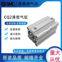 SMC cylinder CDQ2A CQ2A32-5-10-15-20-25-30-35-40-50DZ DMZ DCZ-XC8