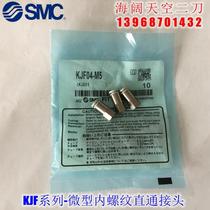 The new KJY KJF02 23 03 04 06-M3 M5 M6 01 01S internal thread straight-through joint