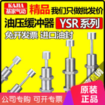 A hydraulic shock absorber YSR5-5 7-5 8-8 16-20 25-40 32-60 Instead FESTO FESTO section