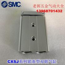 The new CXSJL10P CXSJM10P-10 20 30 40 50 75 Compact twin cylinder