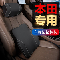 Applicable to Honda xrv Bingzhi Civic CRV Haoying Crown Road Accord Lingpai car headrest neck pillow waist cushion