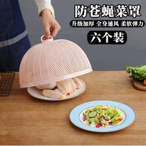 Dining table cover dish cover home anti-fly new artifact breathable dining table cover leftover food dustproof fashion summer n