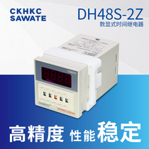  SAWATE digital display time relay DH48S-2 Z control 2 groups of delay timers 220v380V24V12V