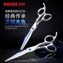 Pentium hair clipper hair scissors adult children hairdresser stainless steel hair home Barber scissors set