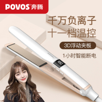 Running Straight Hair Splint Straight Rolls Dual Purpose Straight Plate Clip Negative Ion Hair Care Comb Hair Fluffy God Device Big Roll Hair Stick