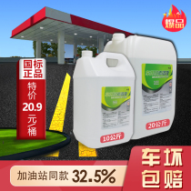 Car urea solution Diesel car country 5 country 6 car truck urea exhaust gas treatment liquid purification liquid 10kg Qifei