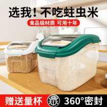 It is officially recommended to pack rice barrels for household insect-proof and moisture-proof sealed rice jar food-grade rice box flour storage rice storage box