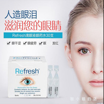 Swiss army knife 30 packs pregnant women can use eye drops for dry and non-irritating eye essence for office use