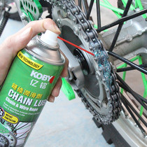 KOBY motorcycle chain oil lubricating oil chain oil seal chain cleaning agent motorcycle chain cleaning agent