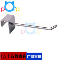 Tom Yiwu card square steel hook square tube rack adhesive hook 1 5 card square tube stainless steel color straight hook clothing accessories