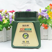 Haeshengyuan golden olive multi-layer Repair Moisturizing Cream 1000g hydrating hair film conditioner