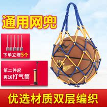 Basketball net bag bold basketball bag football student children volleyball net bag bag net bag thick ball net bag