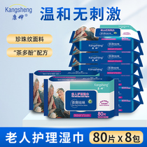 Aunt Kang adult wet wipes elderly care hygiene wipes disinfection wipe face wipe butt clean pearl pattern wipes