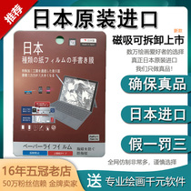 Japan imported 2021 New iPadPro11 inch paper film Apple Flat 12 9 painting 8 removable magnetic