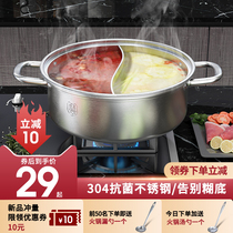 Yuanyang pot Induction cooker special Yuanyang hot pot household kitchen thickened large capacity 304 stainless steel electric hot pot