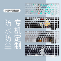  ASUS Flying Fortress 8 7th generation keyboard film Sky selection 15 6-inch 6th generation FX86F dust cover FX80 Notebook FX63V Game book FZ full coverage FX95 FA50