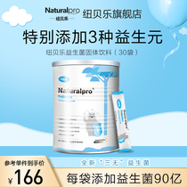 Newberle Probiotics Children Baby Adult Compound Live Bacteria Prebiotics Powder Granulum 30 Bags